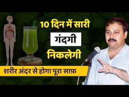 Rajiv Dixit - हर उम्र में पीना चाहिए ये एनर्जी ड्रिंक | Homemade Super Energy Herbal Drink