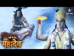 Devon Ke Dev Mahadev | Mahadev ko dhaaran karna hoga naya roop | EPISODE-567 Part 1