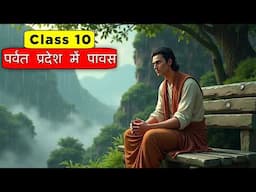 Parvat pradesh mein pavas Class 10 | Parvat pradesh mein pavas Class 10 Hindi Animation Explanation