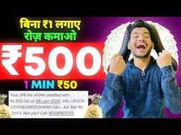 Paise Kamane Wala App | Paise Kaise Kamaye | New Earning App 2025 Without Investment | Earning App |