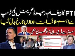 PTI Message, Richard Grenell Important Meeting With Trump | Imran Khan Release | PUBLIC NEWS