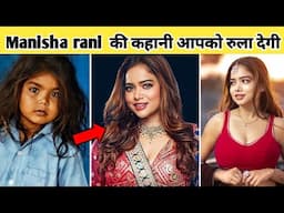 Manisha की जिंदगी का असली सच ?😨manisha rani untold story | Bigboss oot2 | manisha rani biography