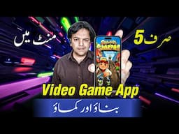 Game Earning App | How to Create Game App and Earn Money Online Without Coding 🔥