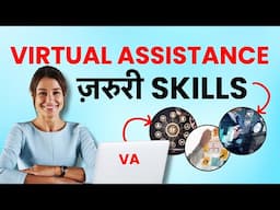 Virtual Assistant Skills For Beginners 2024 - Virtual Assistant Kaise Bane?