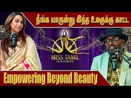 நீங்க யாருன்னு உலகுக்கு காட்ட | Empowering Beyond Beauty | Change Your Life With Miss Tamil Crown?