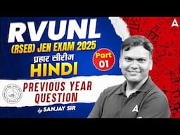 RVUNL (RSEB) JEN EXAM 2025 | RVUNL JE Hindi Previous Year Question Paper #1 | By Sanjay Sir