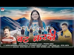 Chat Kardi | Singer : Sapna Bhardwaj - #prabhunegi | New Pahari  Song 2024 | Beatsindia Music