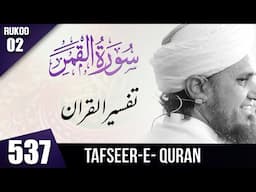 Tafseer-e-Quran Class # 537 Surah Al Qamar Ruku 02 | Mufti Tariq Masood Speeches 🕋