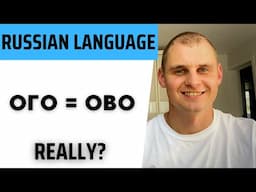 How to pronounce this part of the word correctly - ОГО. Russian language. Russian pronunciation.