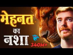 कैसे बने World's Biggest Youtuber Mr. Beast | Success story of Mr Beast | MrBeast Story