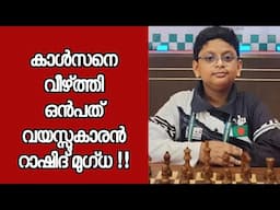 Rashid Mugdha Vs Magnus Carlsen