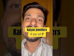 Kalyan Jewellers Share falling reason | Kalyan share news | Kalyan shares analysis 🧐