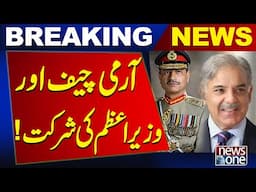 Army Chief and Prime Minister Participate!| 5 February 2025 | Breaking News | News One