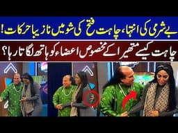 Actress & Host Mathira Accused Chahat Fateh Ali Khan Of Giving Her Severe Mental Stress | Mathira |