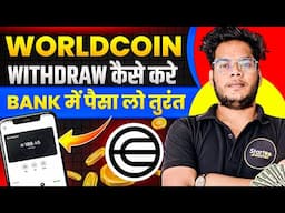 ⚡How To Withdraw Worldcoin To Bank Account ⚡ Sell Worldcoin 🔥(Updated) 2024⚡