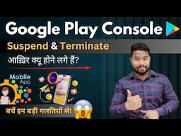 🚨 Google Play Console Suspend & Termination - बचें इन बड़ी गलतियों से! 😱|🚀 Google Play Policy Update