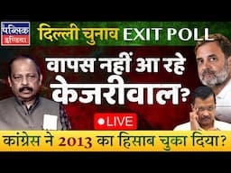 Delhi Assembly Elections 2025 Exit Poll Analysis | Arvind Kejriwal | Rahul Gandhi | PM Modi | LIVE