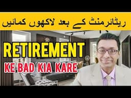 After Retirement What to Do | 10 Business After 60 year age Urdu Hindi