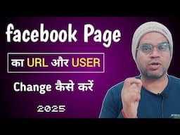 how to change facebook page URL in 2025 | facebook page का user name कैसे बदलें | fb url link edit