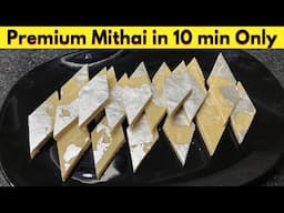 Premium Mithai Only 3 Ingredients | Kaju Katli Recipe in 10 minutes Only @Humainthekitchen