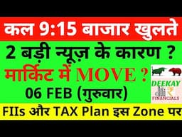 कल 9:15 बाजार खुलते Nifty Prediction For Tomorrow| Banknifty Thursday 06 February Market Prediction