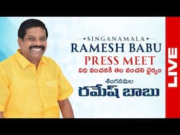 Producer Singanamala Ramesh Babu Press-Meet LIVE | YouWe Media