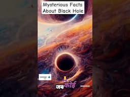 Mysterious Facts About Black Hole #galaxykarahasya #space #universe #galaxyfacts #viralshorts