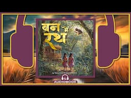 वन में रथ | Hindi Audiobook Story | Forest Adventure with a Magical Twist