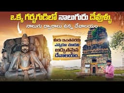 Nainpaka yoga Narasimha Swamy temple | mysterious historical place in Warangal