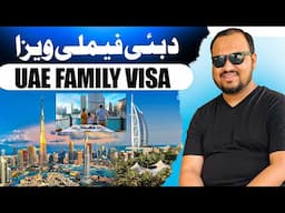 Dubai family visit visa new update | UAE family visa for Pakistani | Dubai family visa