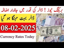 Currency rates Today in Pakistan | Dollar Rate Today |Today Dollar Rate in Pakistan 06 February 2025