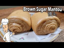 Brown Sugar Mantou 馒头