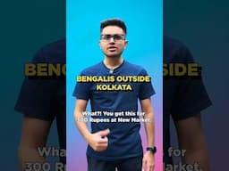 BENGALIS OUTSIDE KOLKATA 😂