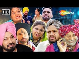 Non Stop Special Punjabi Comedy | ਪੰਜਾਬੀਆਂ ਦੇ ਕੌਮੇਡੀ ਦੇ ਧਮਾਕੇ | Punjabi Comedy Movie Scenes | Funny