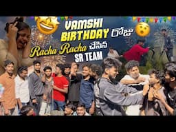 Vamshi Birthday రోజు Racha Racha చేసిన Sr Team|TEAM@rishi_stylish_official