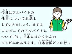 1 Hour Simple Japanese Listening - Part-time Work (ENG SUB) #50