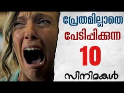 Top 10 Horror movies | Malayalam Review | The Confused Cult