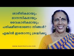 Tackle Information Overload Today | Tips to Prevent Burnout | Self Help Malayalam | Dr. Mary Matilda