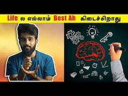 Life ல எல்லாம் NOT Easy But You Can Still SUCCEED - motivational speech Tamil @Factsin60s