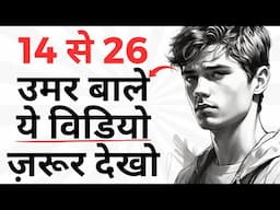 Every Youth MUST WATCH this Motivational Video in Hindi | Motivation For Students, Youngsters