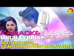 Muthuchippi | Karaoke Series | Track With Lyrics | Film Thattathin Marayathu