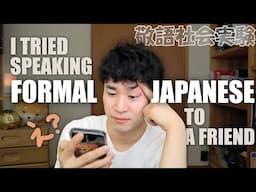 Pranking my Friend with Politeness: A Social Experiment｜敬語：社会実験