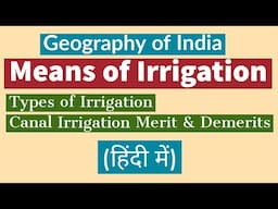 Means of Irrigation in India l Types of Irrigation l Canal irrigation in India