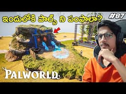 PAL EXPEDITION STATION😲 | PALWORLD | Ep87 | THE COSMIC BOY