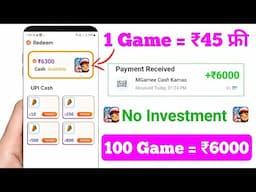 🤑Game khelkar paise kamao | Online Paise Kaise Kamaye | Paisa Kamane Wala App