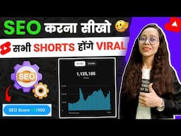 Short Video Ka SEO Kaise Kare 2025 || Youtube Shorts SEO 2025 || Shorts Video Viral Kaise Kare 2025