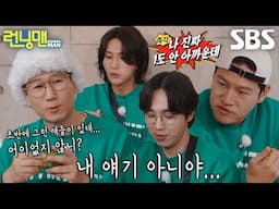 “아내한테 다 주죠~” 지석진×이석훈×박은태×하하, 유부남들의 흔한 우스갯거리★