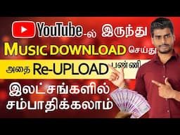 COPY PASTE Music on YOUTUBE & Earn Money 2Lacs | Make Money Online