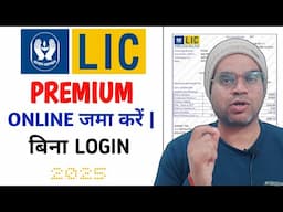 How to Pay LIC Premium online in Lic Portal without login | LIC renewal Payment through lic Website