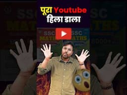 पूरा Youtube हिला डाला🔥Gagan Pratap Sir #ssc #cgl #flipkart #ssccgl #ssccglbooks